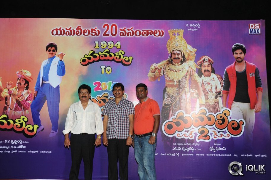 Yamaleela-Movie-20-Years-Complete-Press-Meet